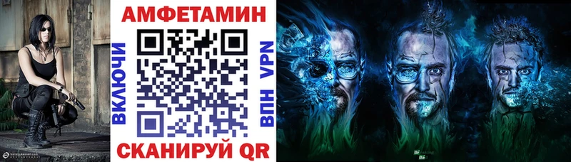АМФЕТАМИН VHQ Бирюч