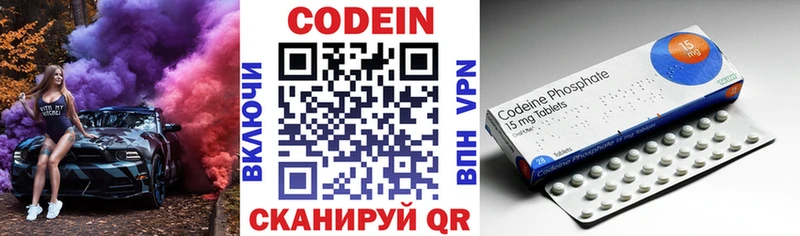 Codein напиток Lean (лин) блэк спрут рабочий сайт Бирюч как найти