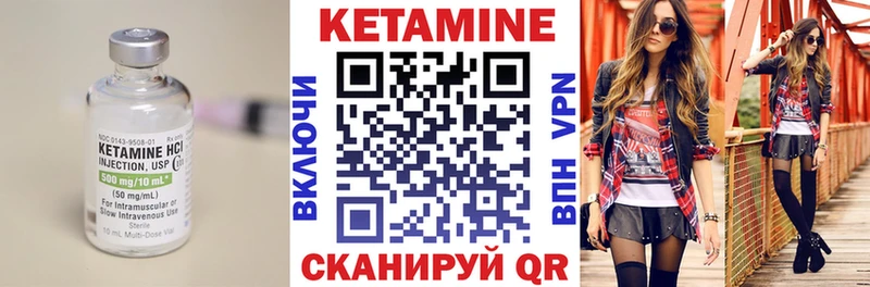Кетамин VHQ  mega   Бирюч 