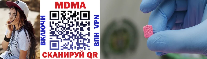 MDMA кристаллы Бирюч