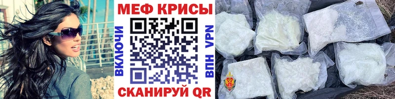 Меф 4 MMC  Бирюч 