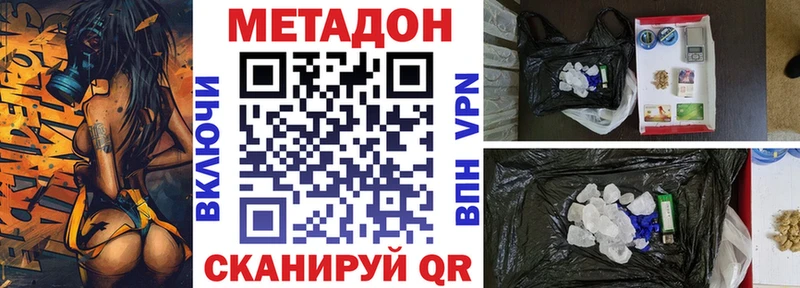 купить цена Бирюч МЕТАДОН methadone