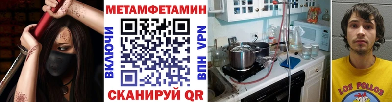 закладки  Бирюч  даркнет какой сайт  Метамфетамин кристалл 